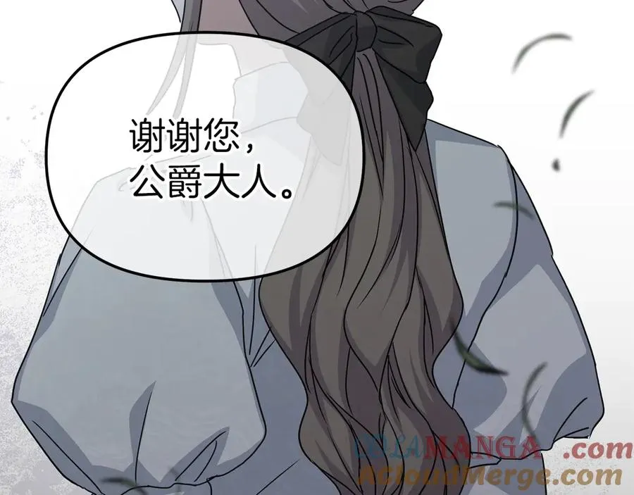第59话 萌生情愫！ ？ 第209页