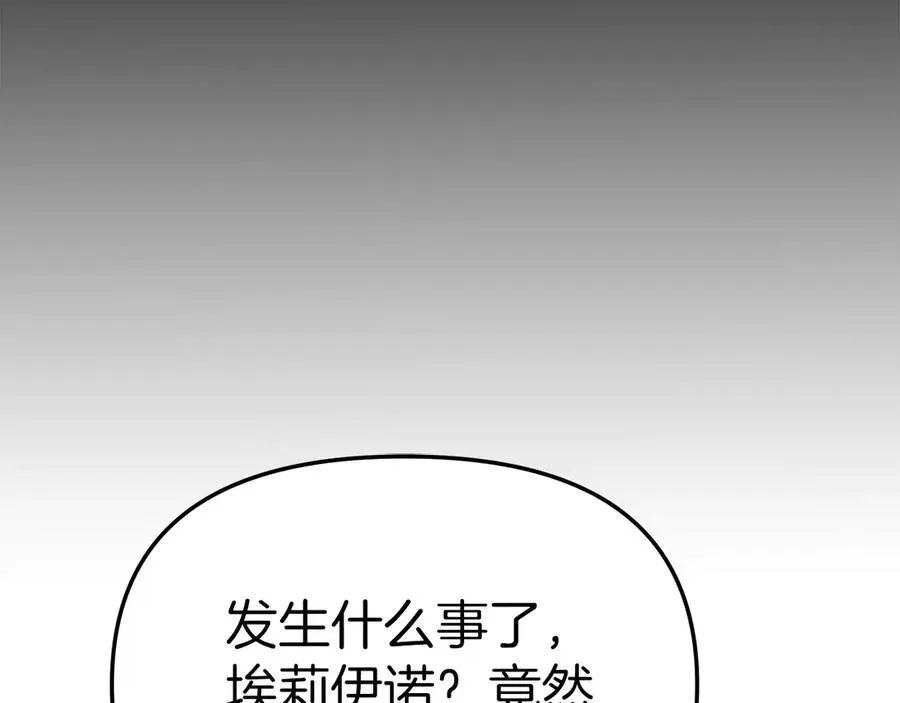 第59话 萌生情愫！ ？ 第214页