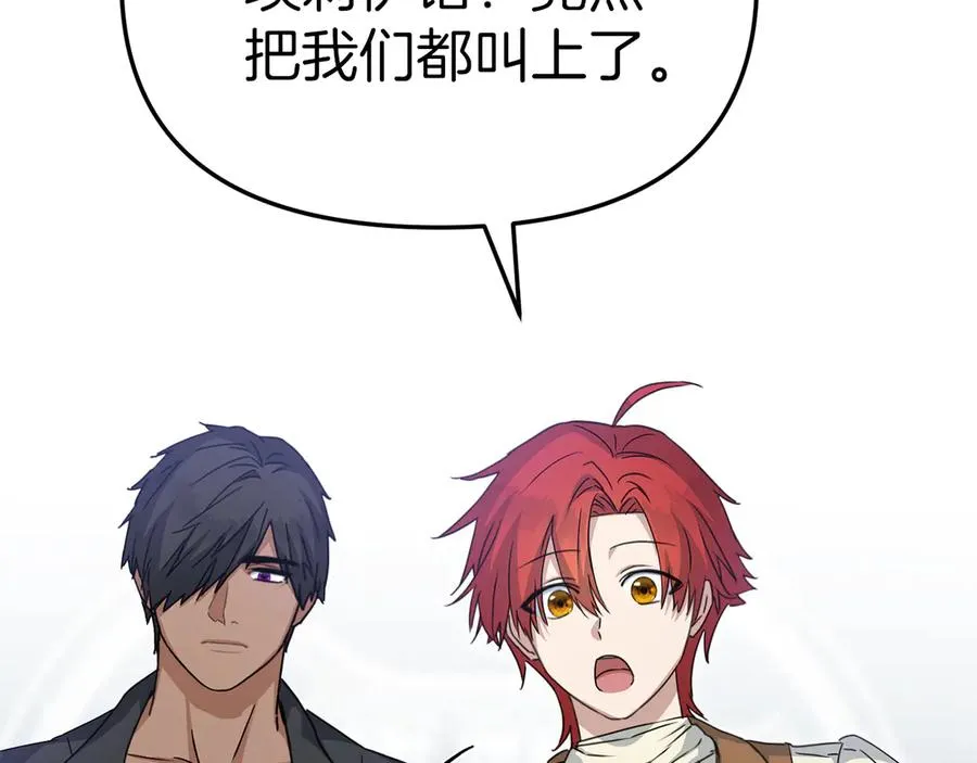 第59话 萌生情愫！ ？ 第215页