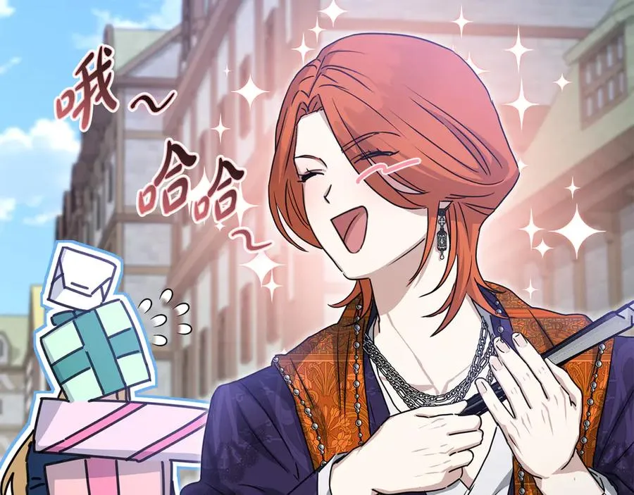 第59话 萌生情愫！ ？ 第222页