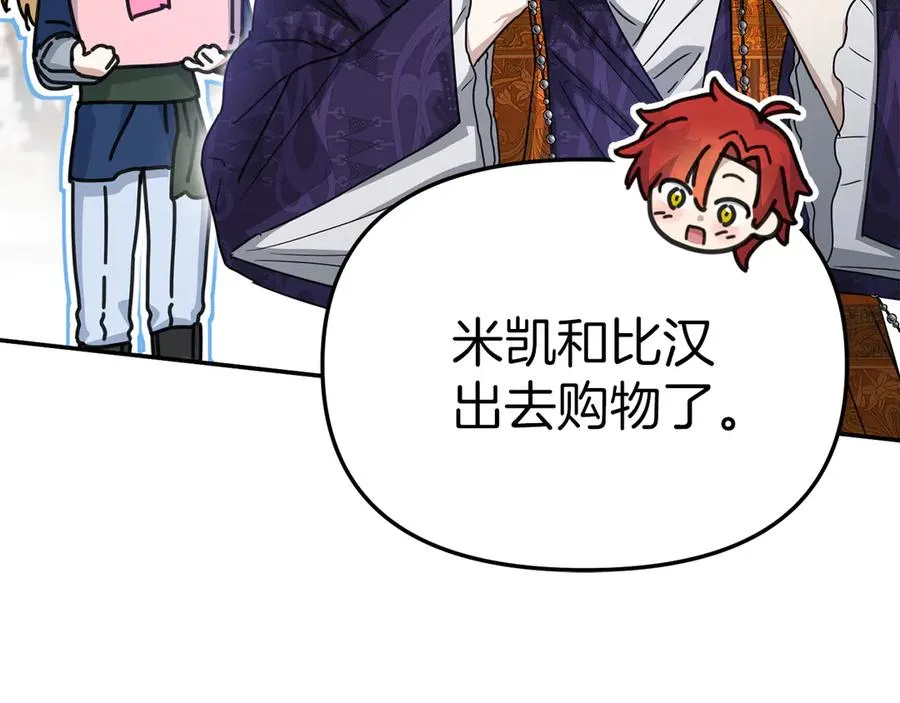 第59话 萌生情愫！ ？ 第223页