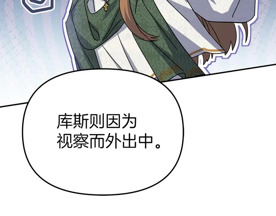 第59话 萌生情愫！ ？ 第227页