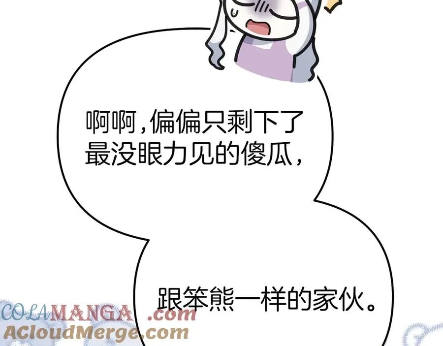 第59话 萌生情愫！ ？ 第229页