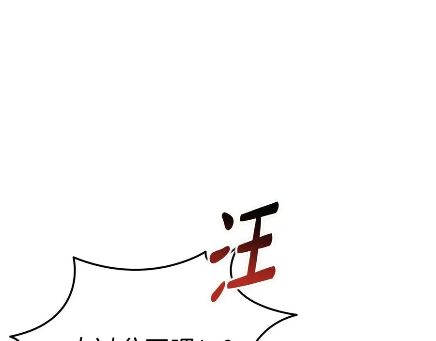 第59话 萌生情愫！ ？ 第232页