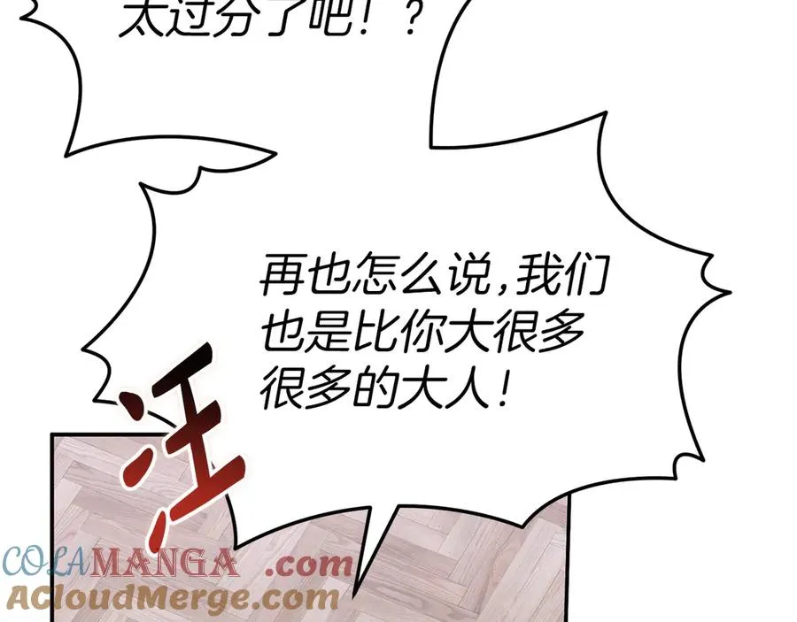 第59话 萌生情愫！ ？ 第233页