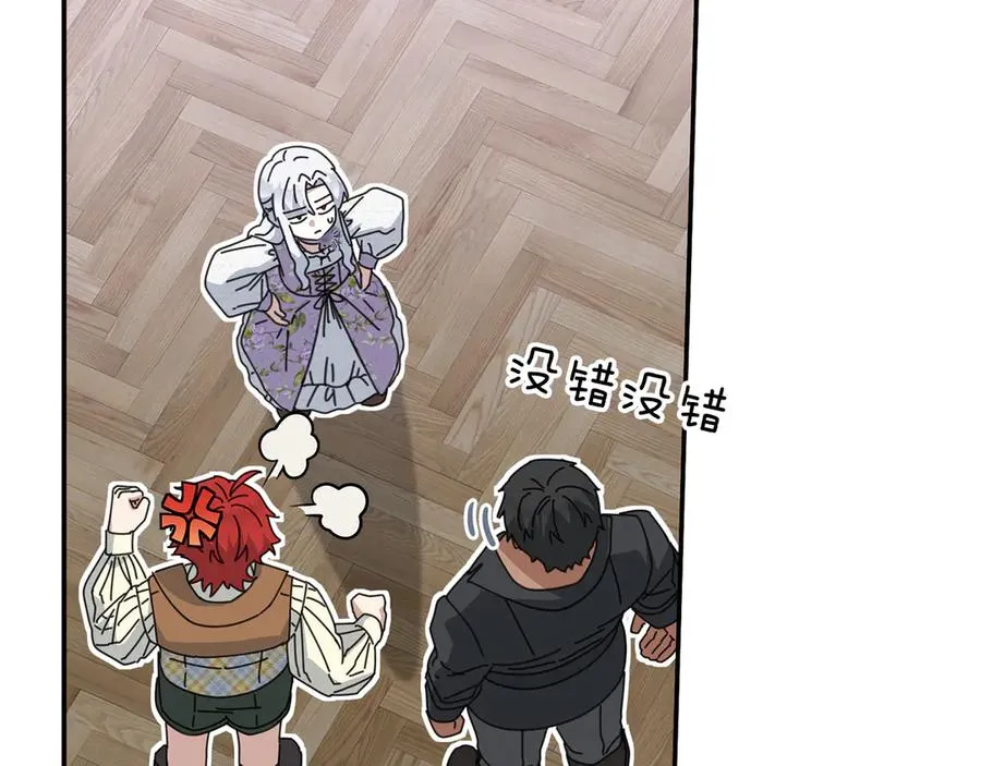 第59话 萌生情愫！ ？ 第234页