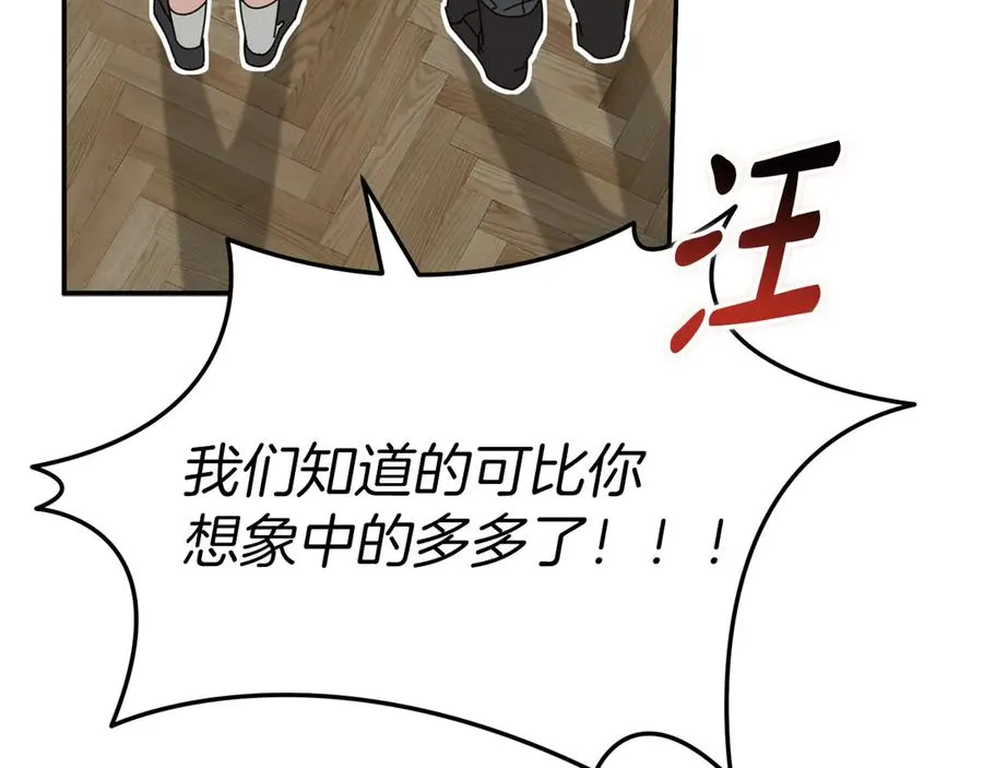 第59话 萌生情愫！ ？ 第235页