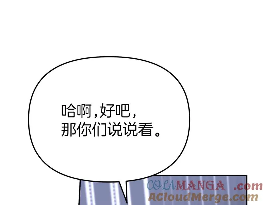 第59话 萌生情愫！ ？ 第237页