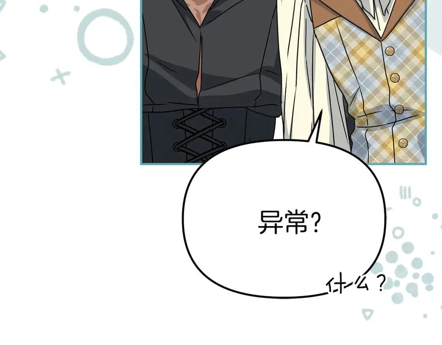 第59话 萌生情愫！ ？ 第242页