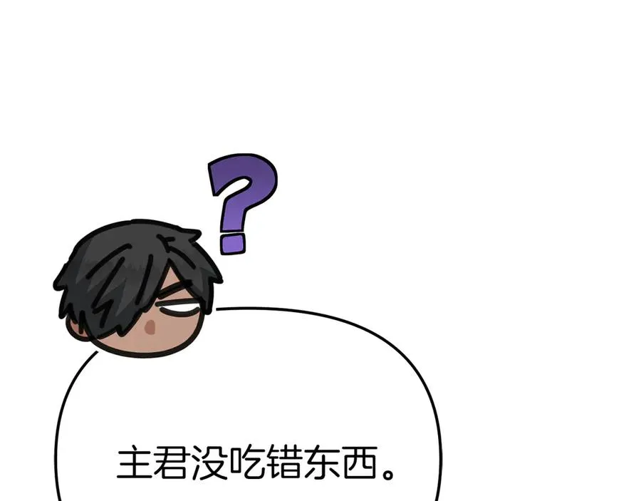 第59话 萌生情愫！ ？ 第243页