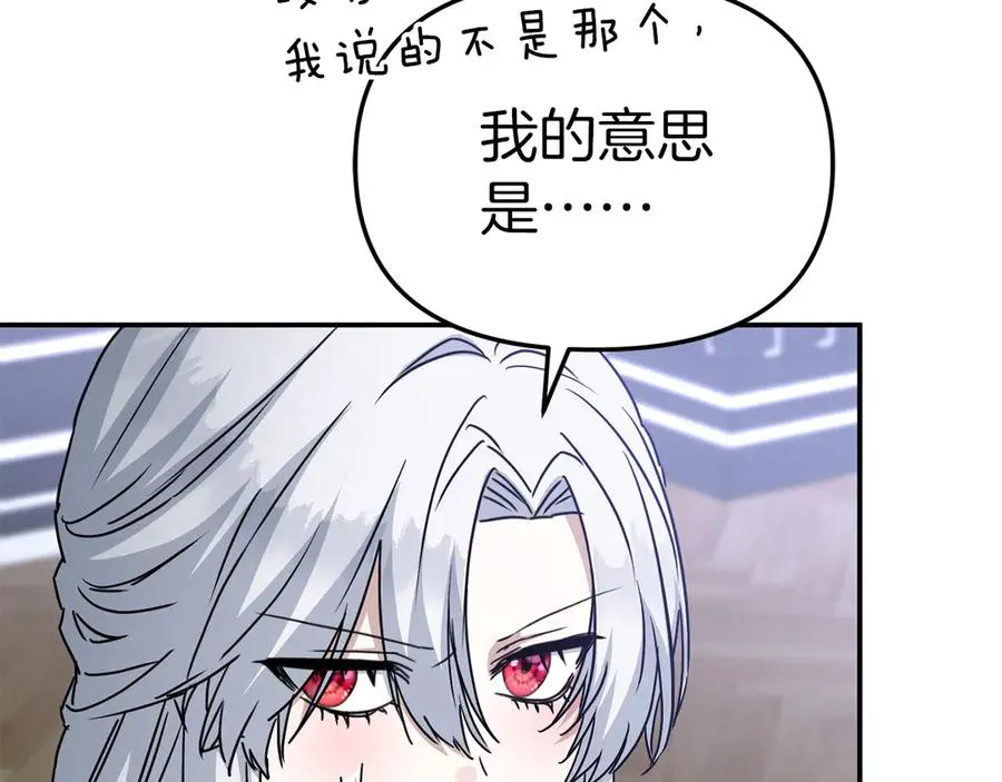 第59话 萌生情愫！ ？ 第246页