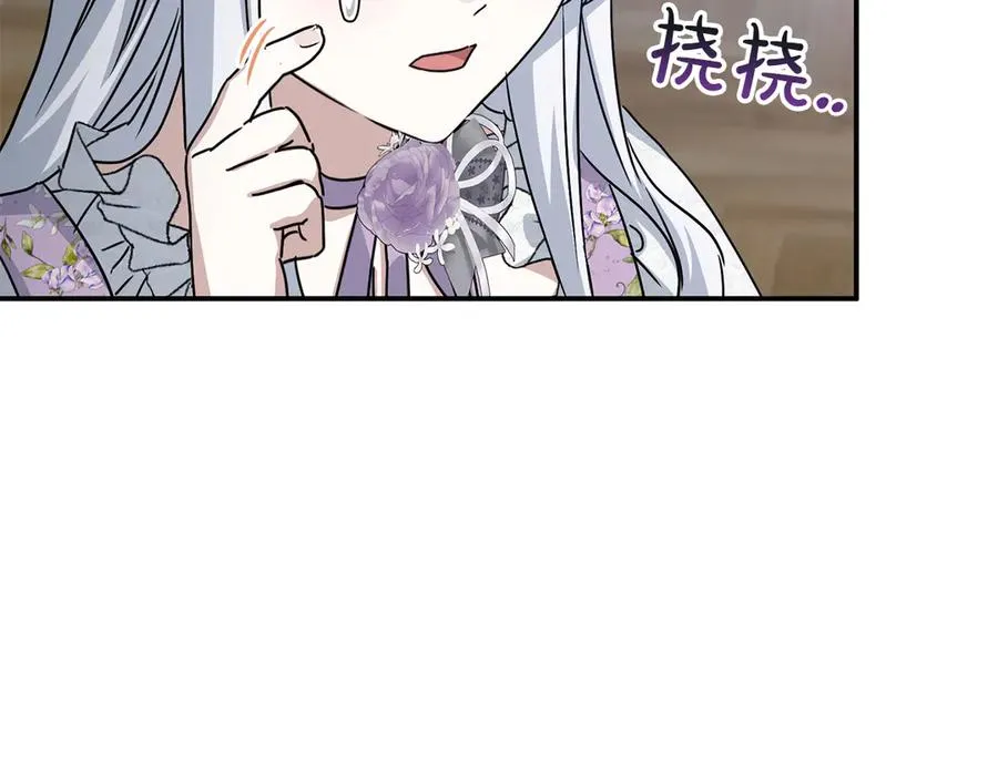 第59话 萌生情愫！ ？ 第247页