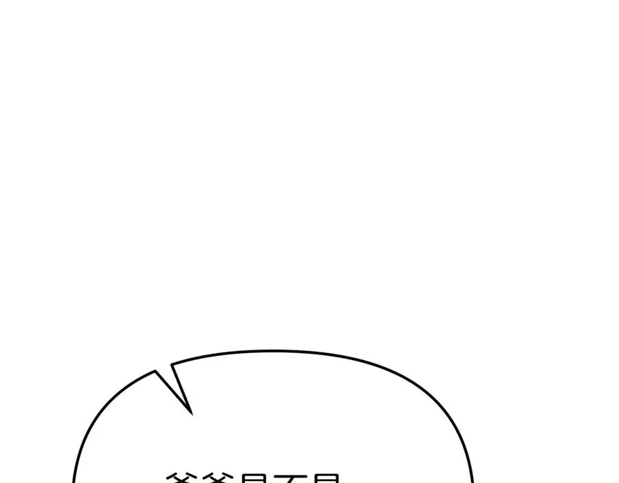 第59话 萌生情愫！ ？ 第248页