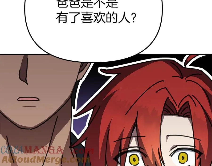 第59话 萌生情愫！ ？ 第249页