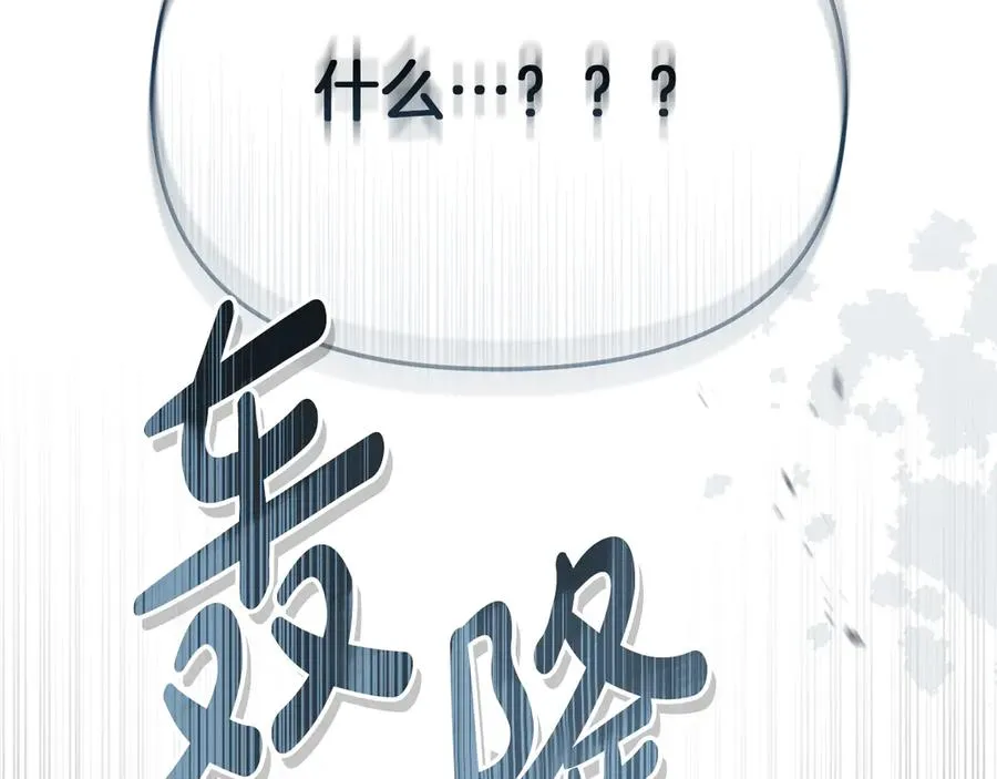 第59话 萌生情愫！ ？ 第252页