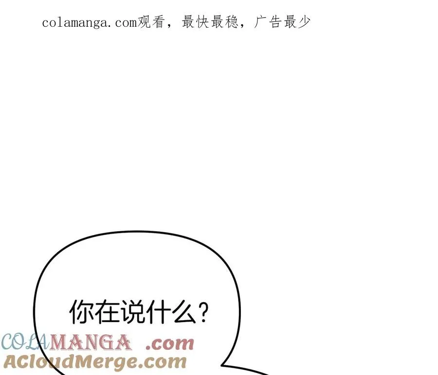 第60话 把关后妈 第1页