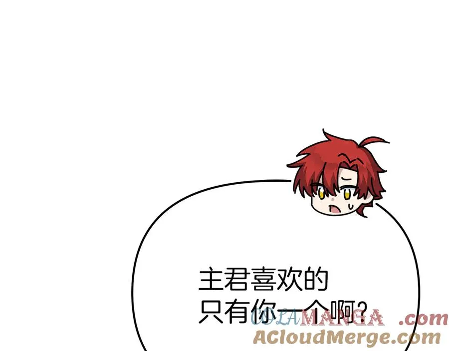 第60话 把关后妈 第5页