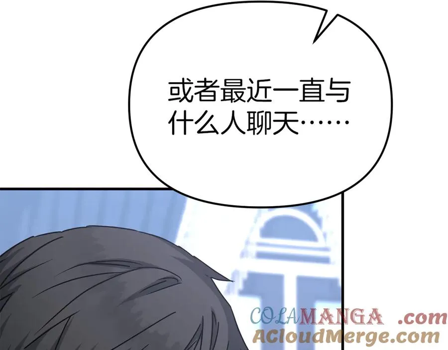 第60话 把关后妈 第13页