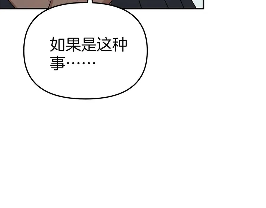 第60话 把关后妈 第15页