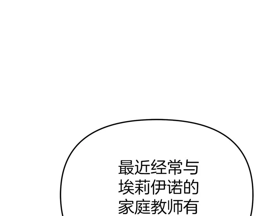 第60话 把关后妈 第16页