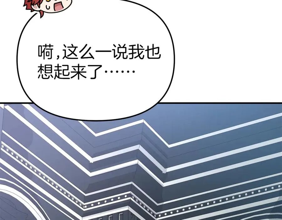 第60话 把关后妈 第24页