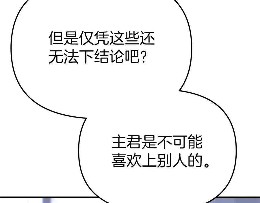 第60话 把关后妈 第27页