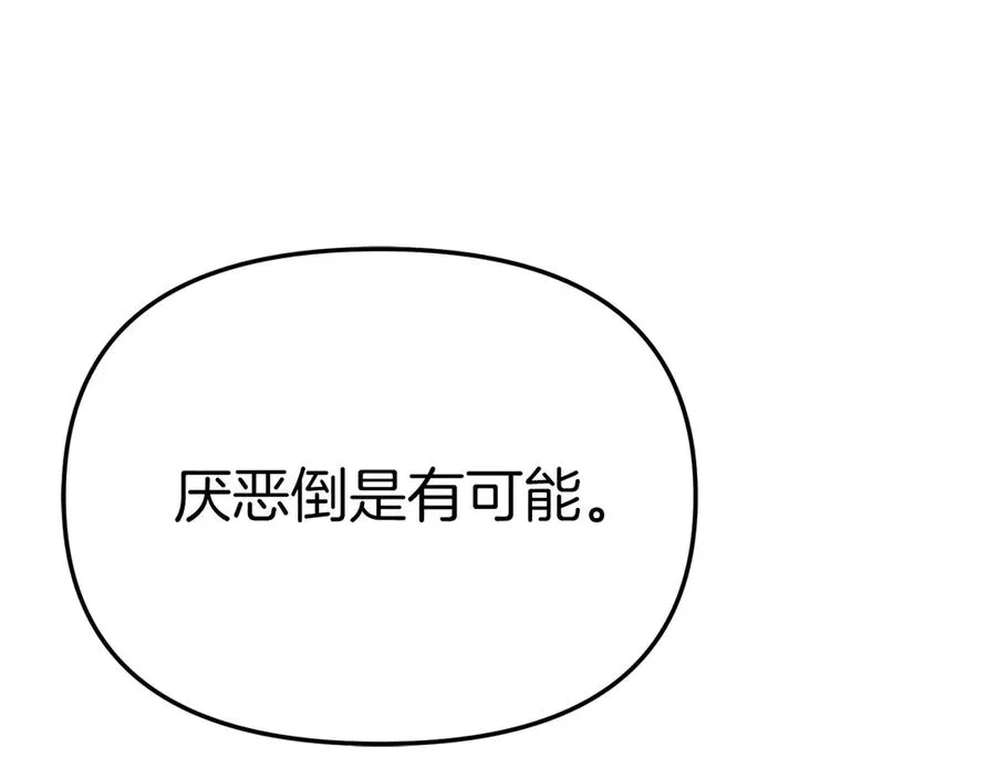 第60话 把关后妈 第30页