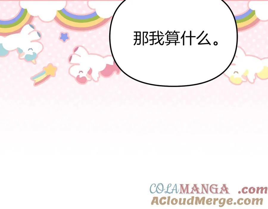 第60话 把关后妈 第33页