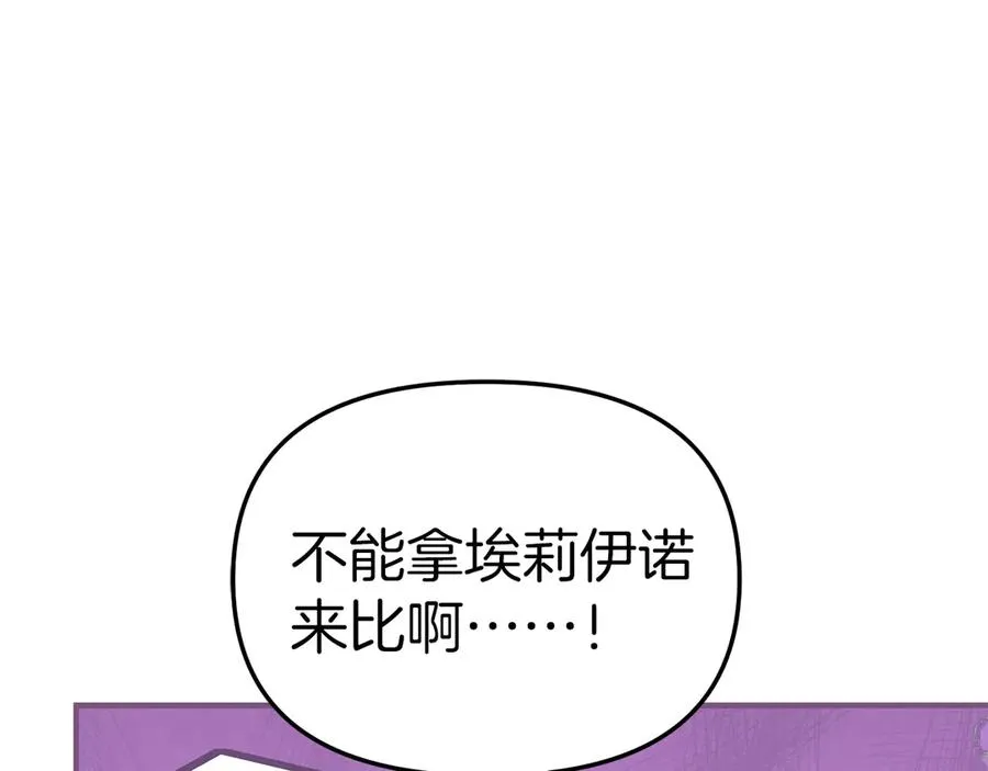 第60话 把关后妈 第34页