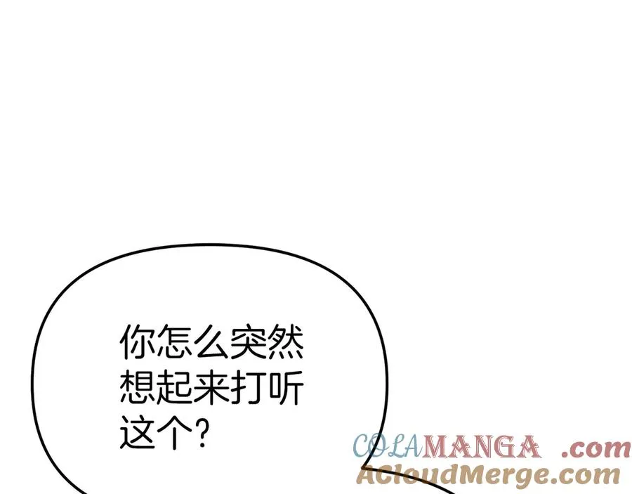第60话 把关后妈 第37页