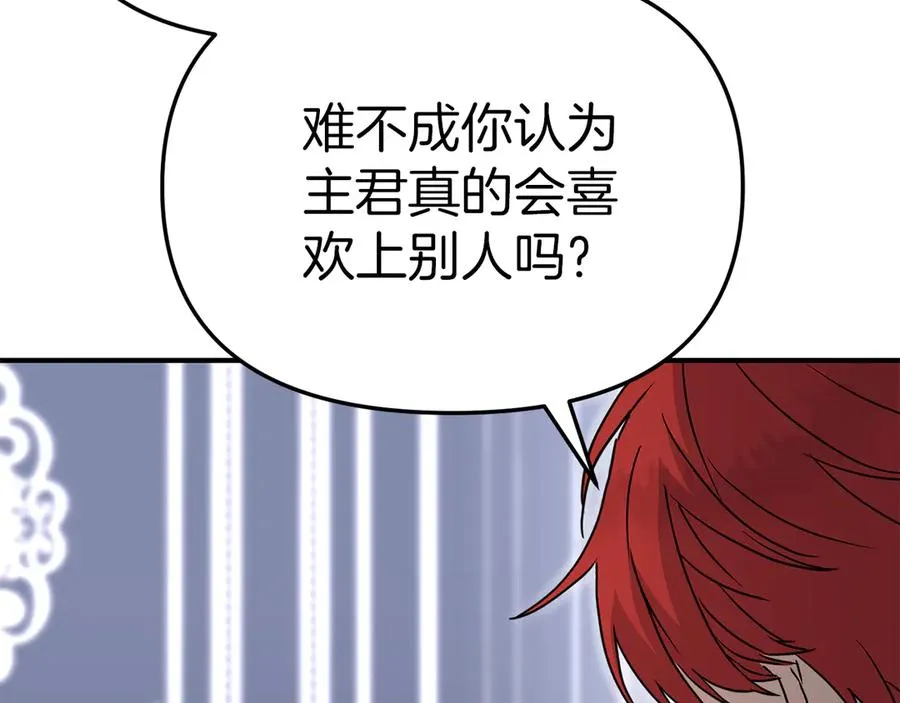 第60话 把关后妈 第38页