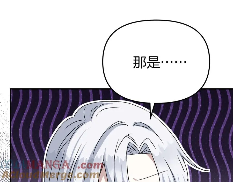 第60话 把关后妈 第41页