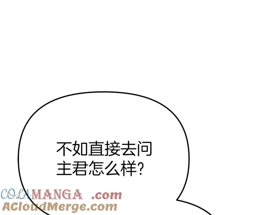 第60话 把关后妈 第45页