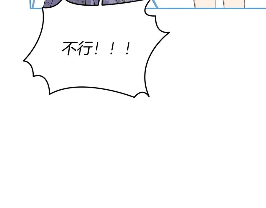 第60话 把关后妈 第48页