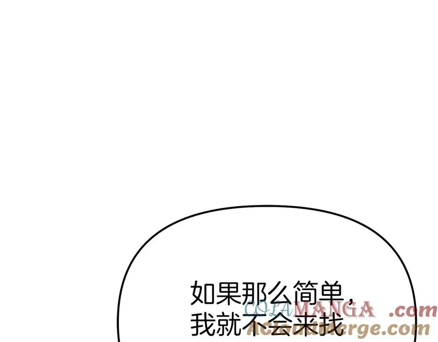 第60话 把关后妈 第49页
