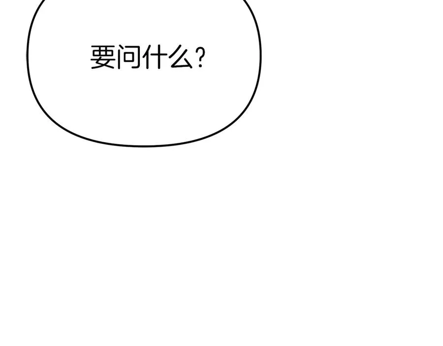 第60话 把关后妈 第52页
