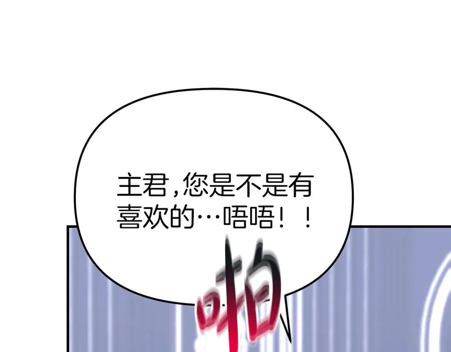 第60话 把关后妈 第58页