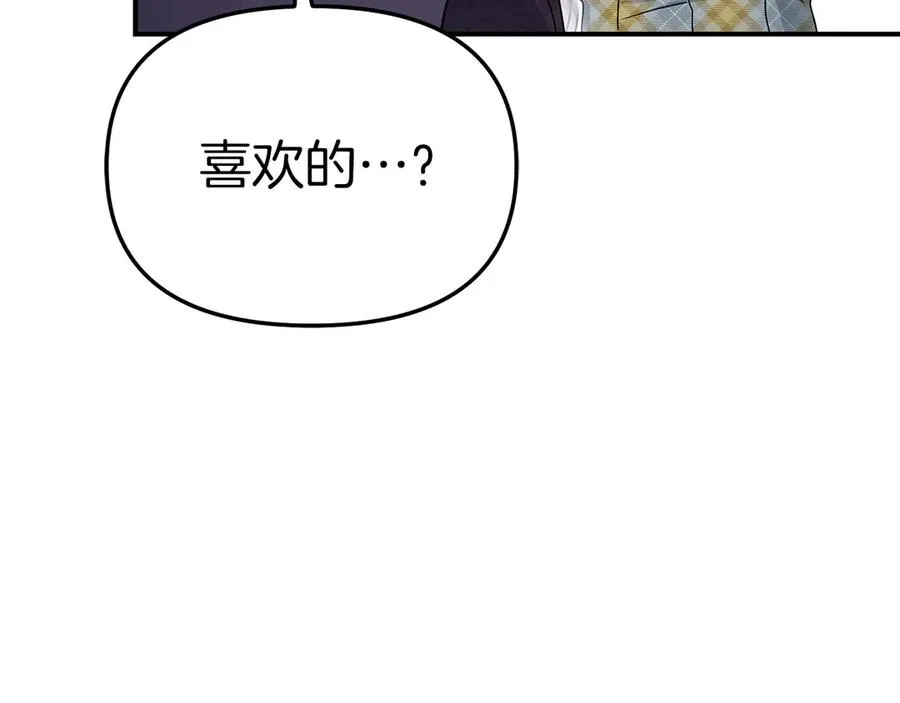 第60话 把关后妈 第60页