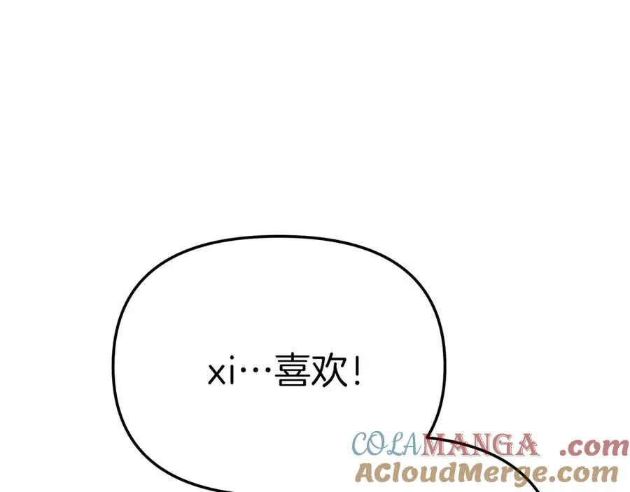 第60话 把关后妈 第61页
