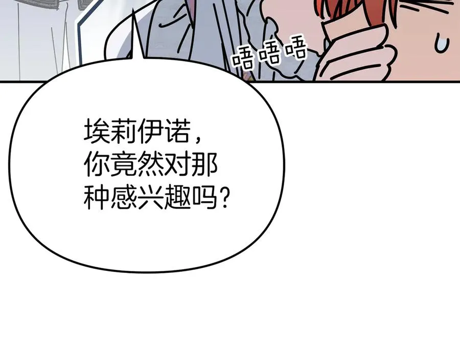 第60话 把关后妈 第64页