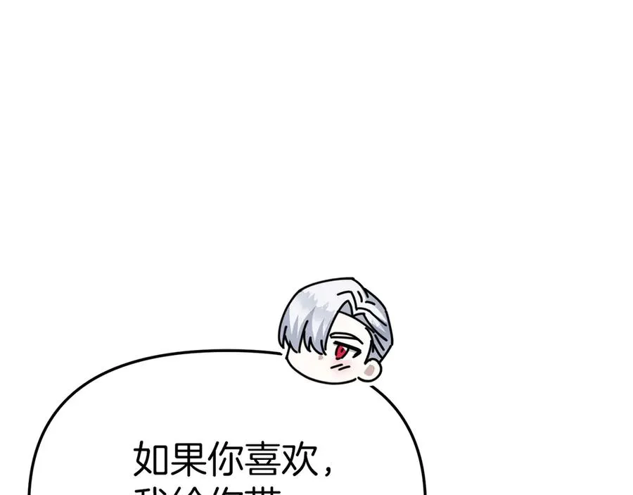 第60话 把关后妈 第66页