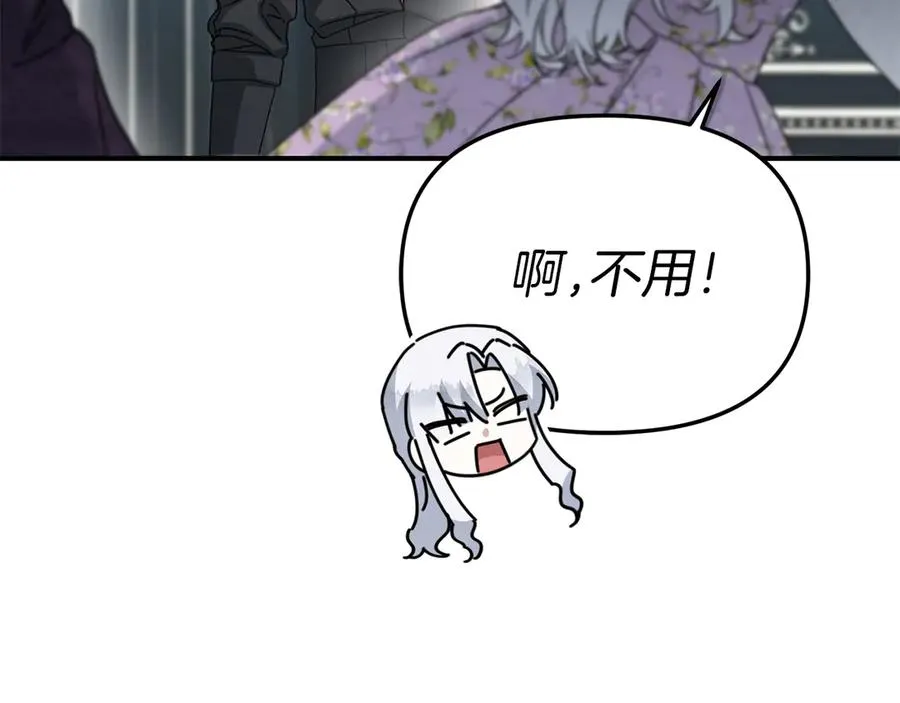 第60话 把关后妈 第68页