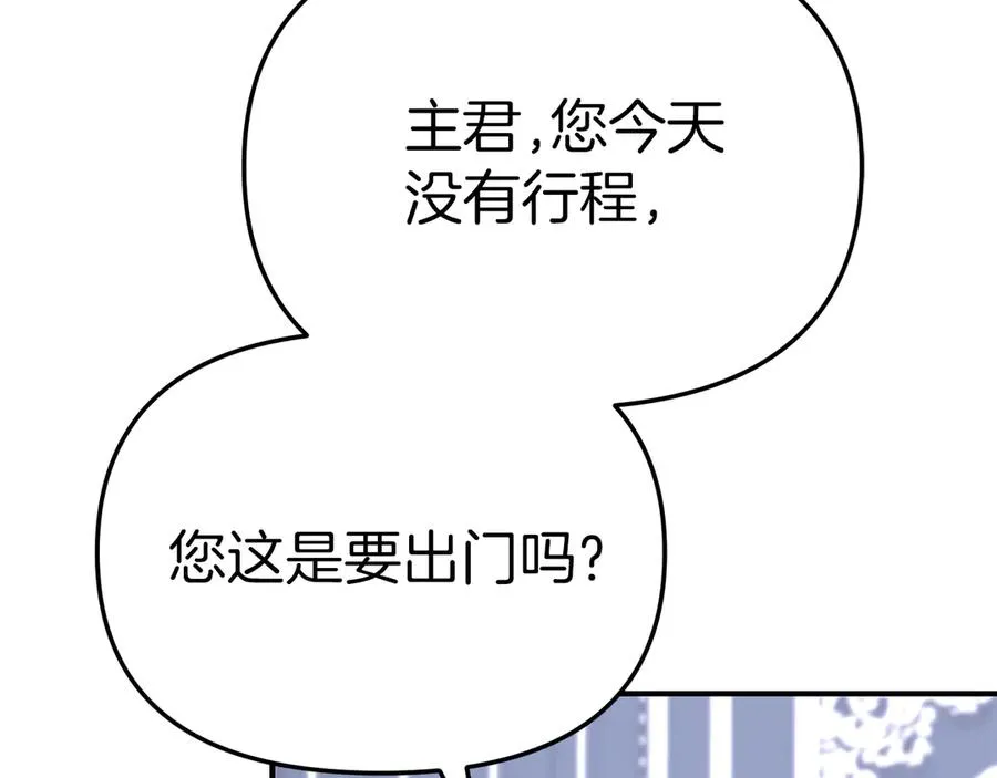第60话 把关后妈 第70页
