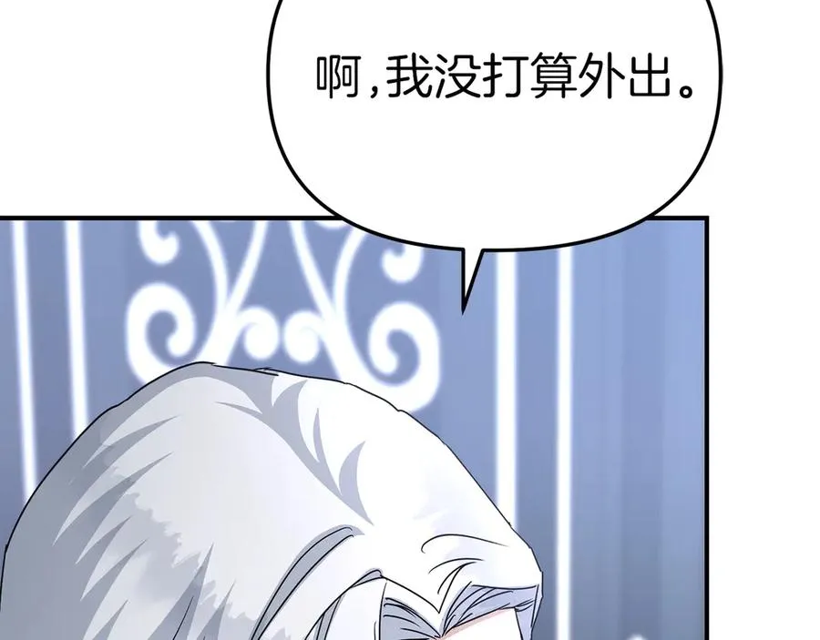 第60话 把关后妈 第74页