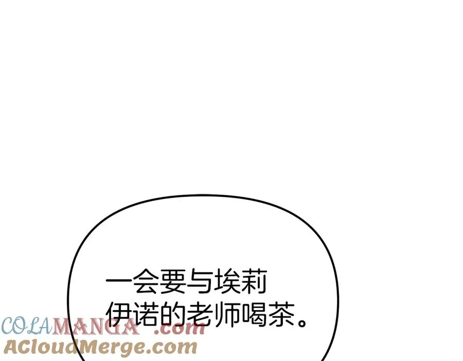 第60话 把关后妈 第77页
