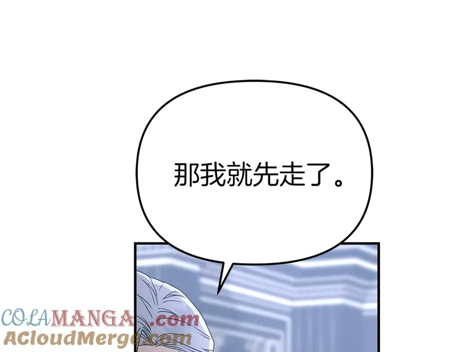 第60话 把关后妈 第81页