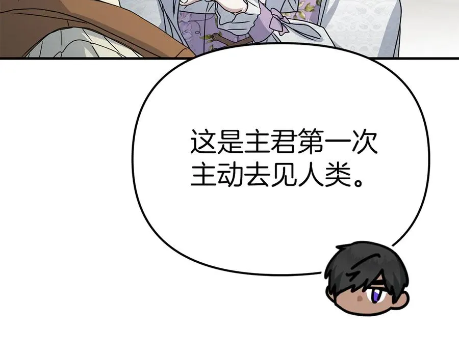 第60话 把关后妈 第86页