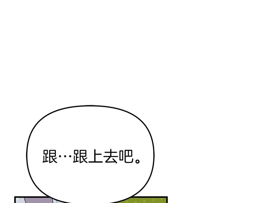 第60话 把关后妈 第91页