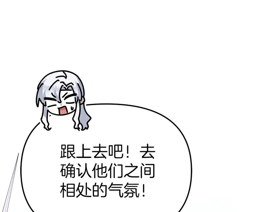 第60话 把关后妈 第94页