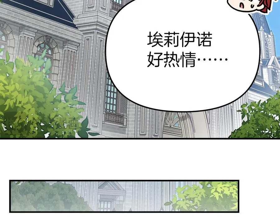 第60话 把关后妈 第96页